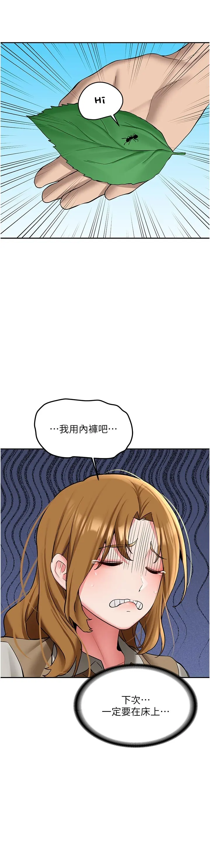 第21話  戶外裸露的學生會長_新生老司机