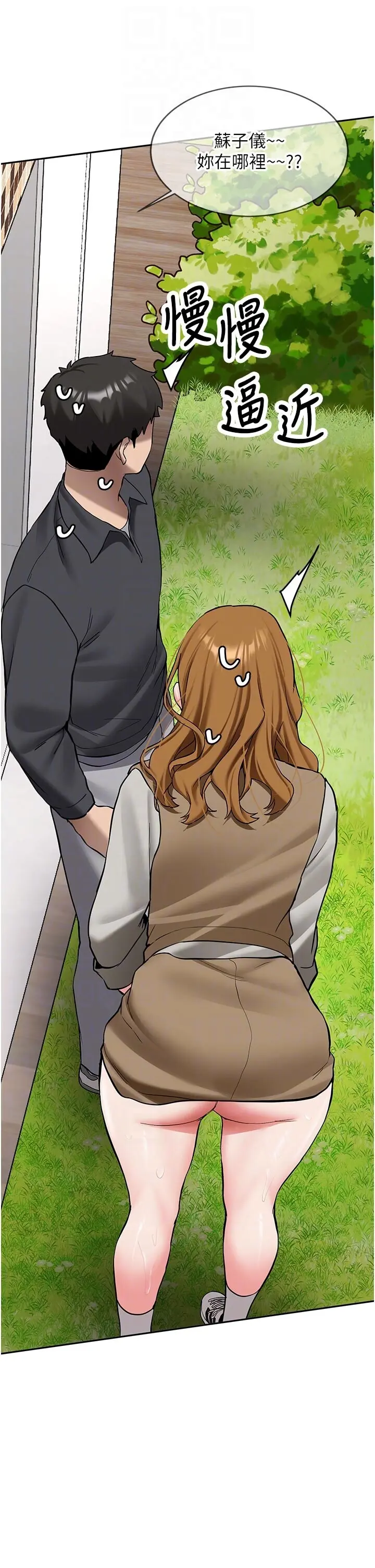 第21話  戶外裸露的學生會長_新生老司机