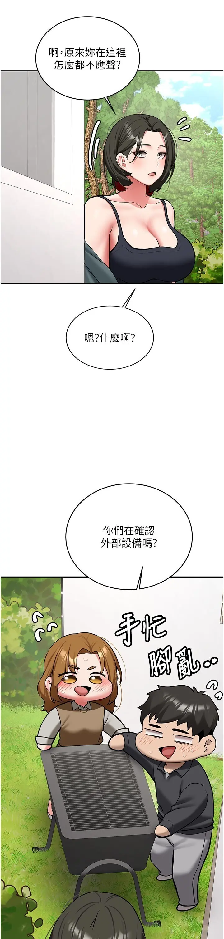 第21話  戶外裸露的學生會長_新生老司机
