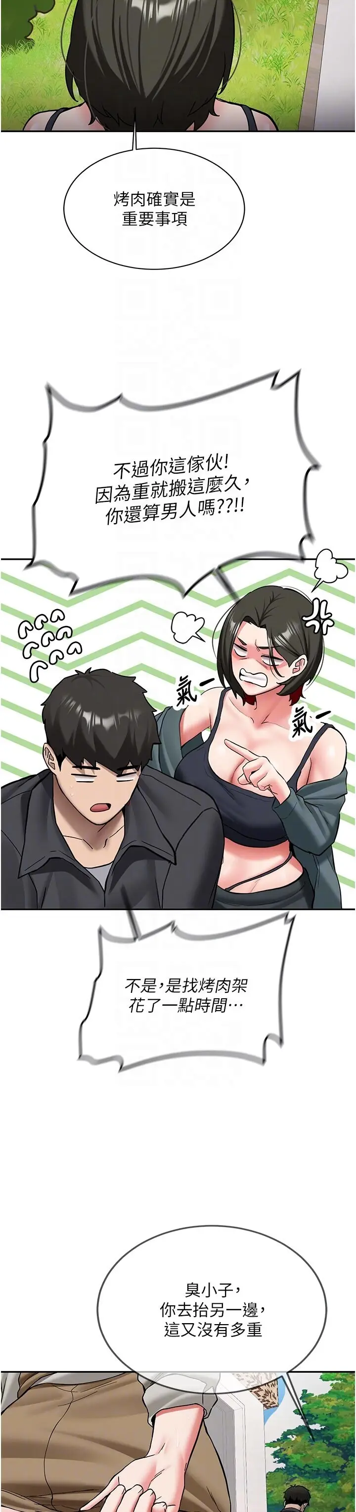 第21話  戶外裸露的學生會長_新生老司机