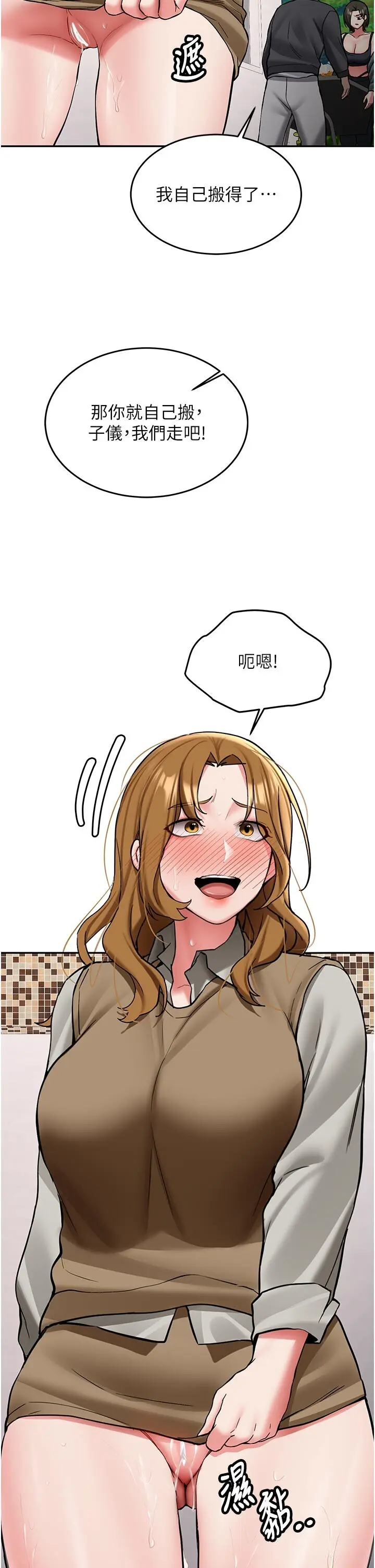 第21話  戶外裸露的學生會長_新生老司机