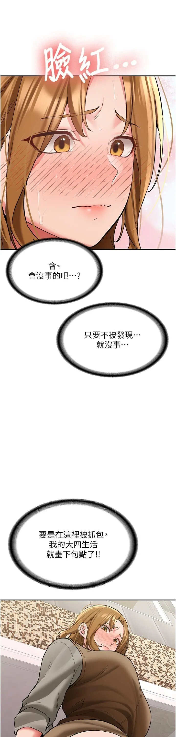 第21話  戶外裸露的學生會長_新生老司机
