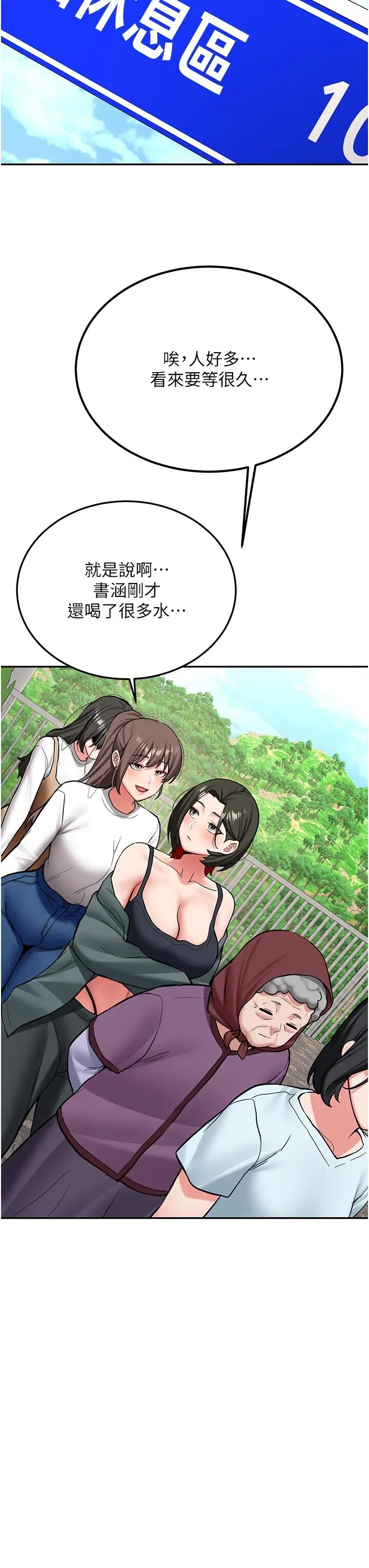 第21話  戶外裸露的學生會長_新生老司机