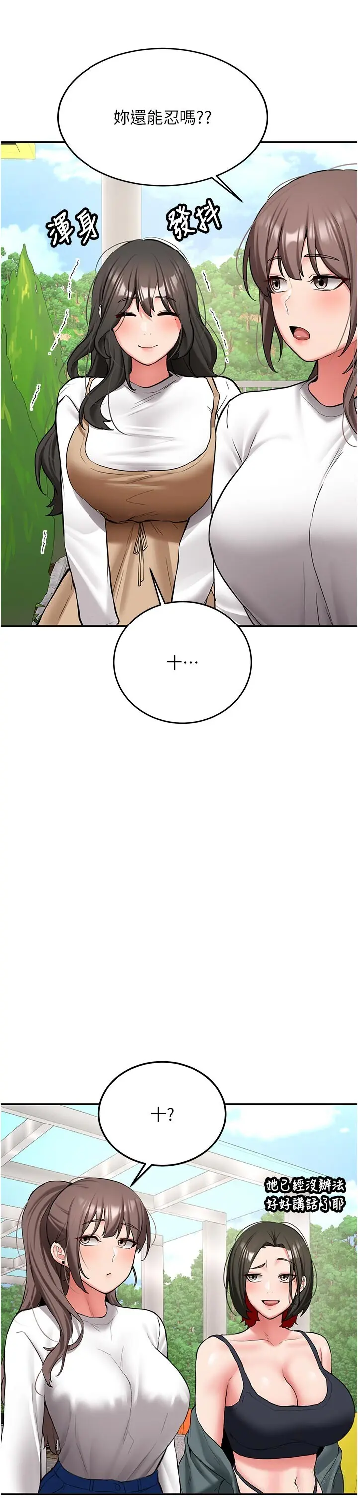 第21話  戶外裸露的學生會長_新生老司机