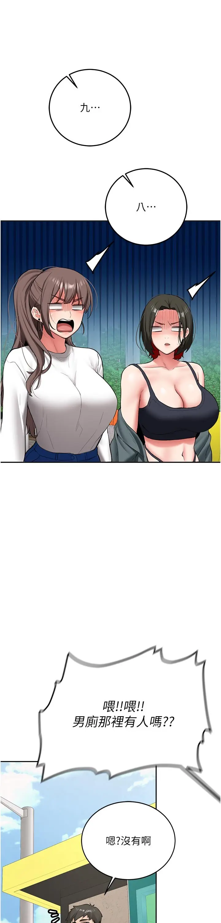 第21話  戶外裸露的學生會長_新生老司机
