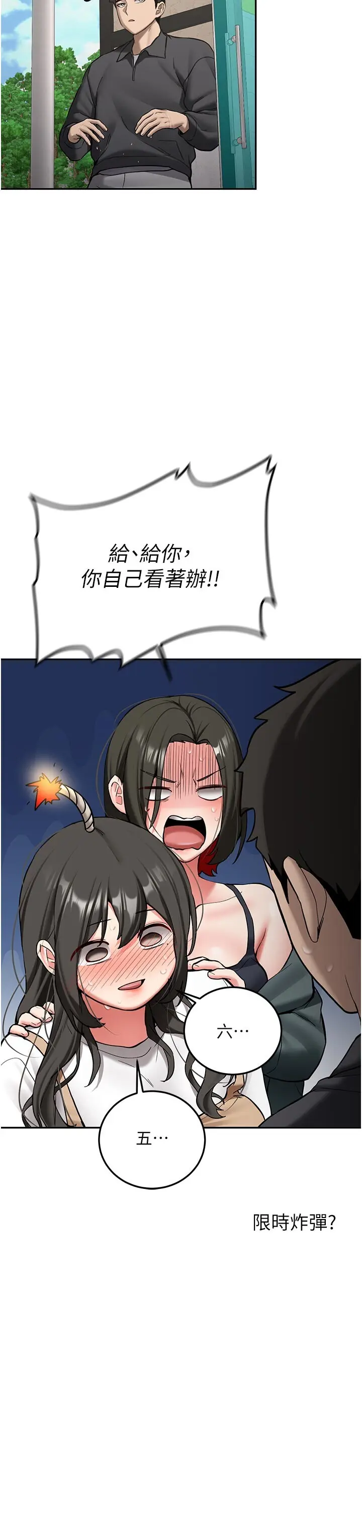 第21話  戶外裸露的學生會長_新生老司机