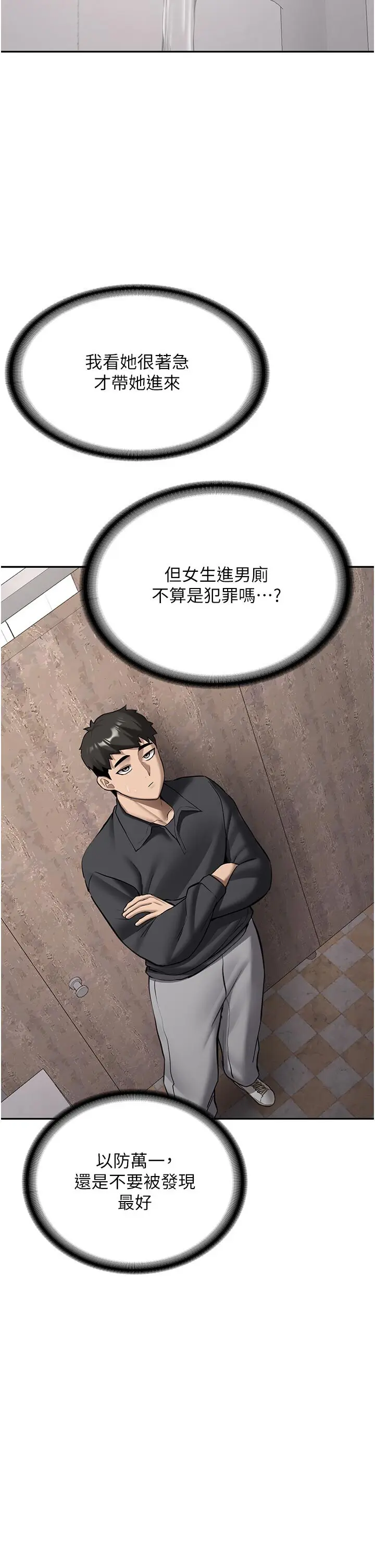 第21話  戶外裸露的學生會長_新生老司机