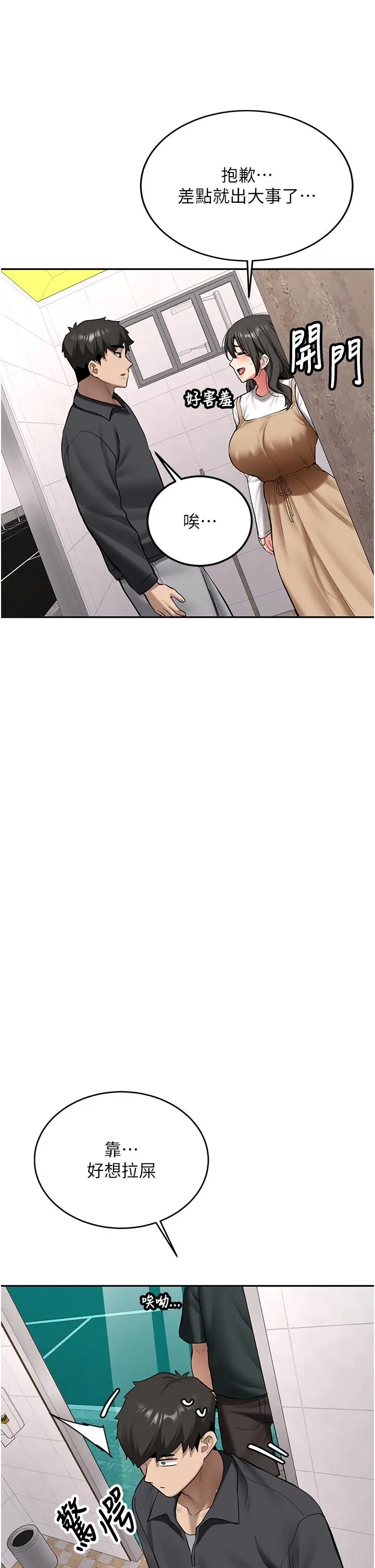 第21話  戶外裸露的學生會長_新生老司机