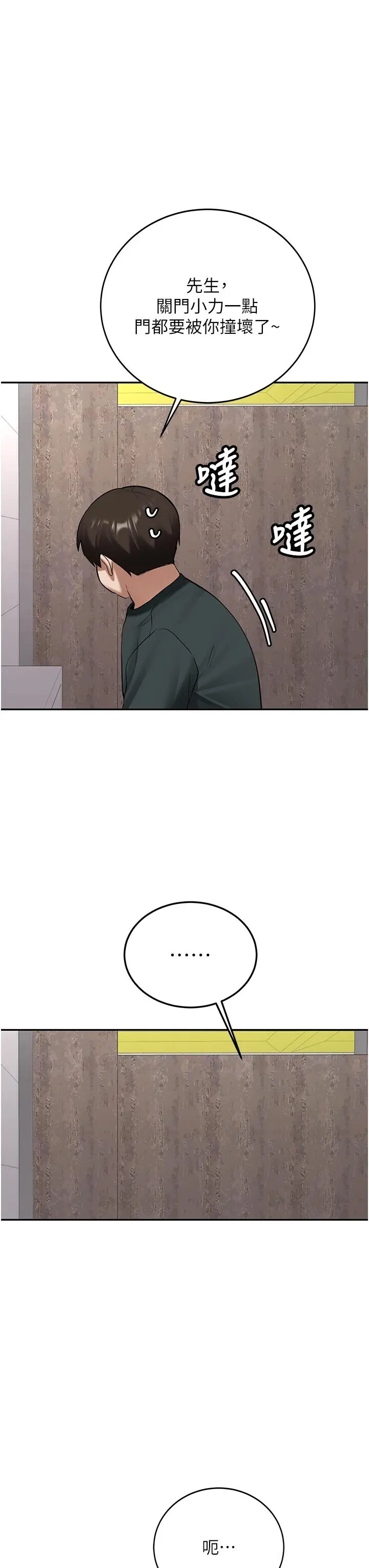 第21話  戶外裸露的學生會長_新生老司机
