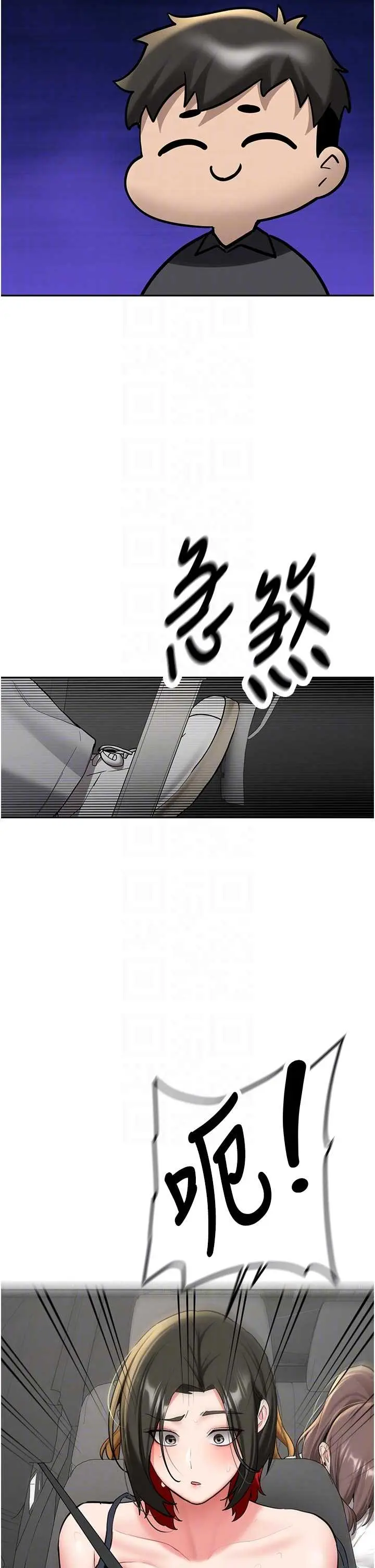 第20話  快被發現了…!_新生老司机