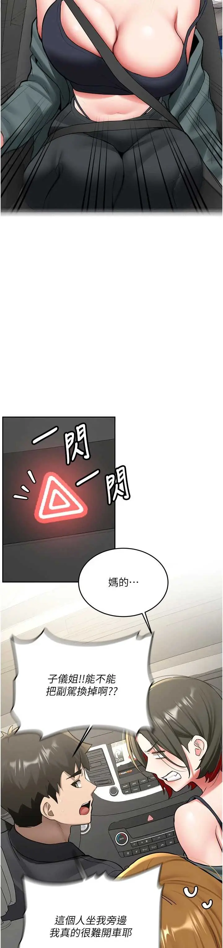 第20話  快被發現了…!_新生老司机