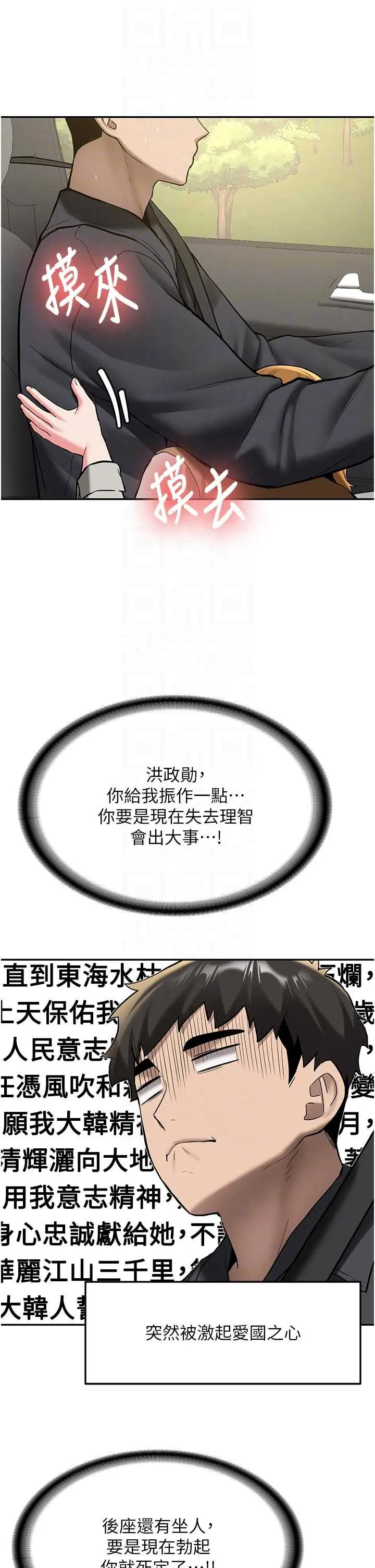 第20話  快被發現了…!_新生老司机