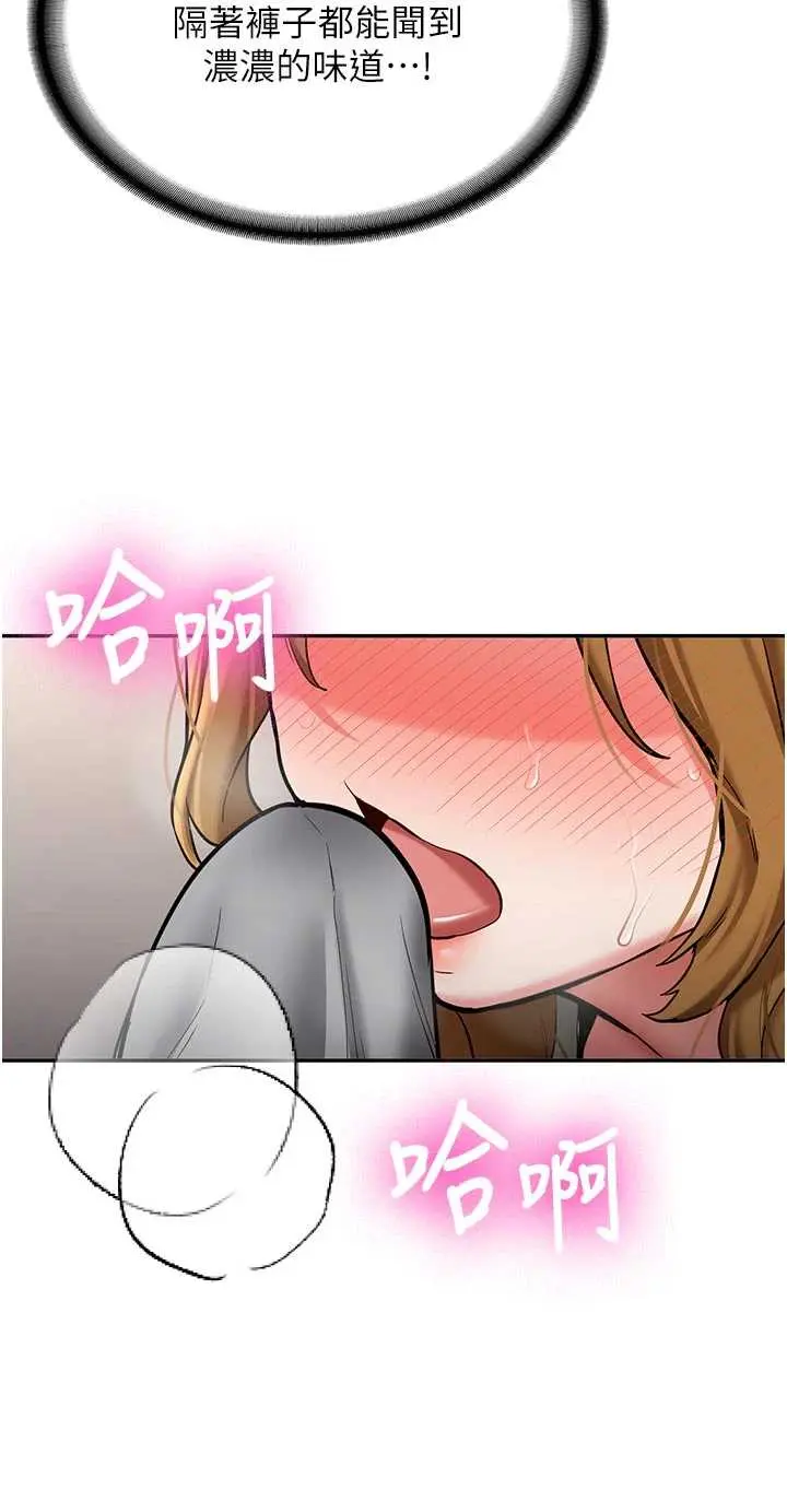 第20話  快被發現了…!_新生老司机