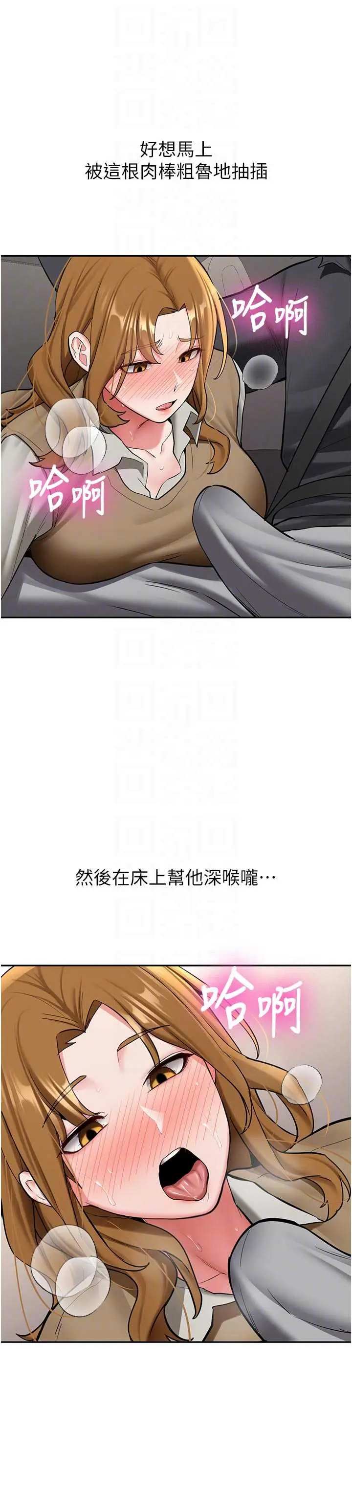 第20話  快被發現了…!_新生老司机
