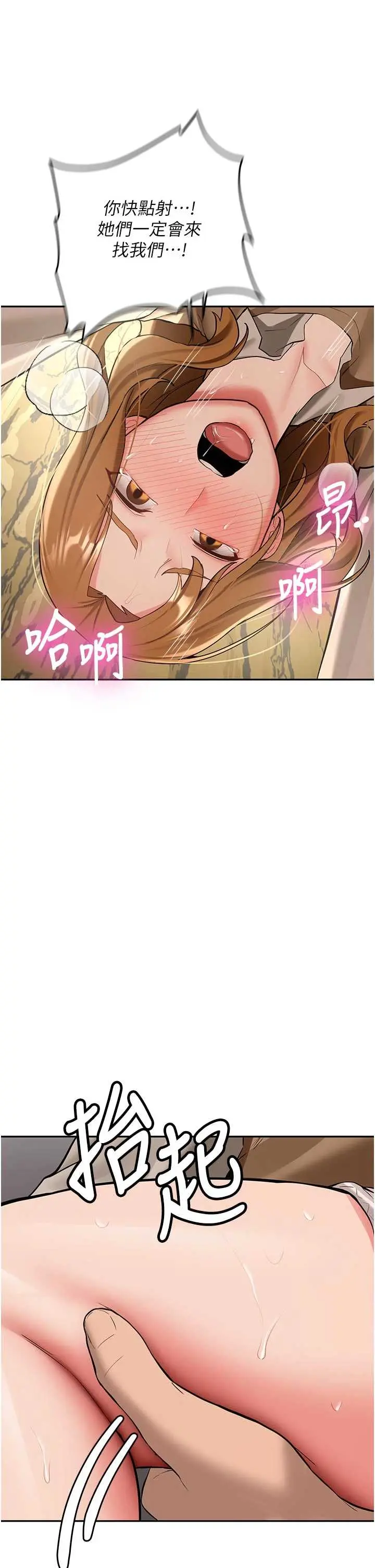第20話  快被發現了…!_新生老司机