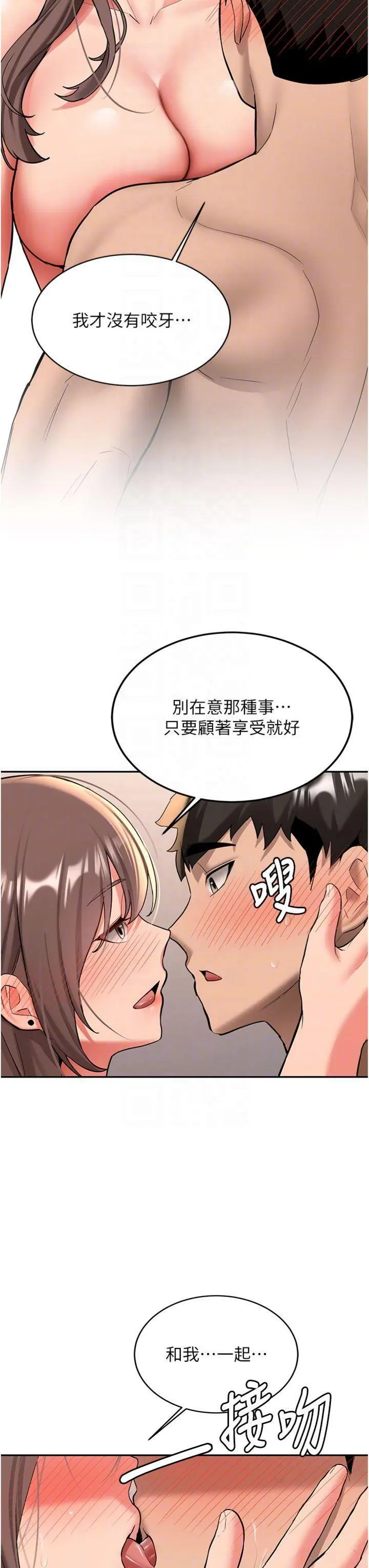 第19話  替朋友撐腰的大姐頭_新生老司机