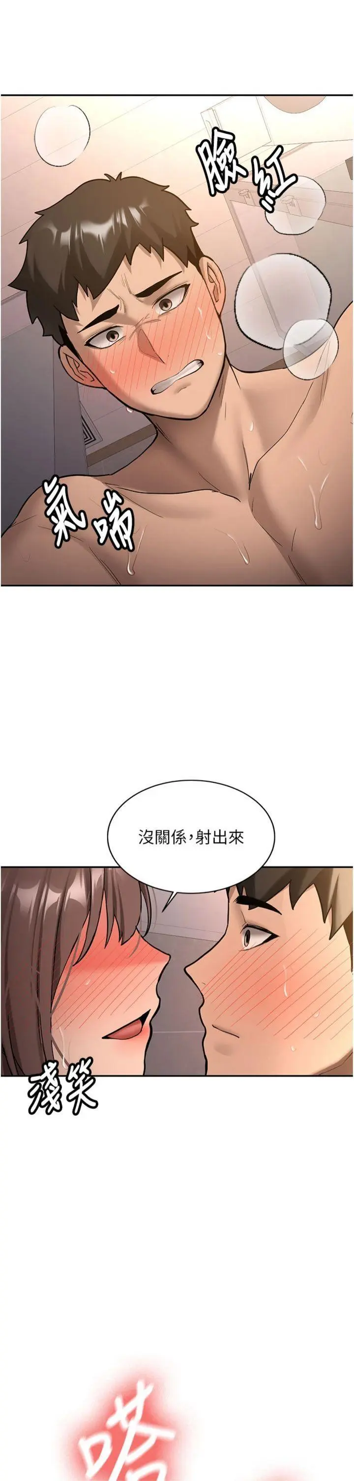 第19話  替朋友撐腰的大姐頭_新生老司机