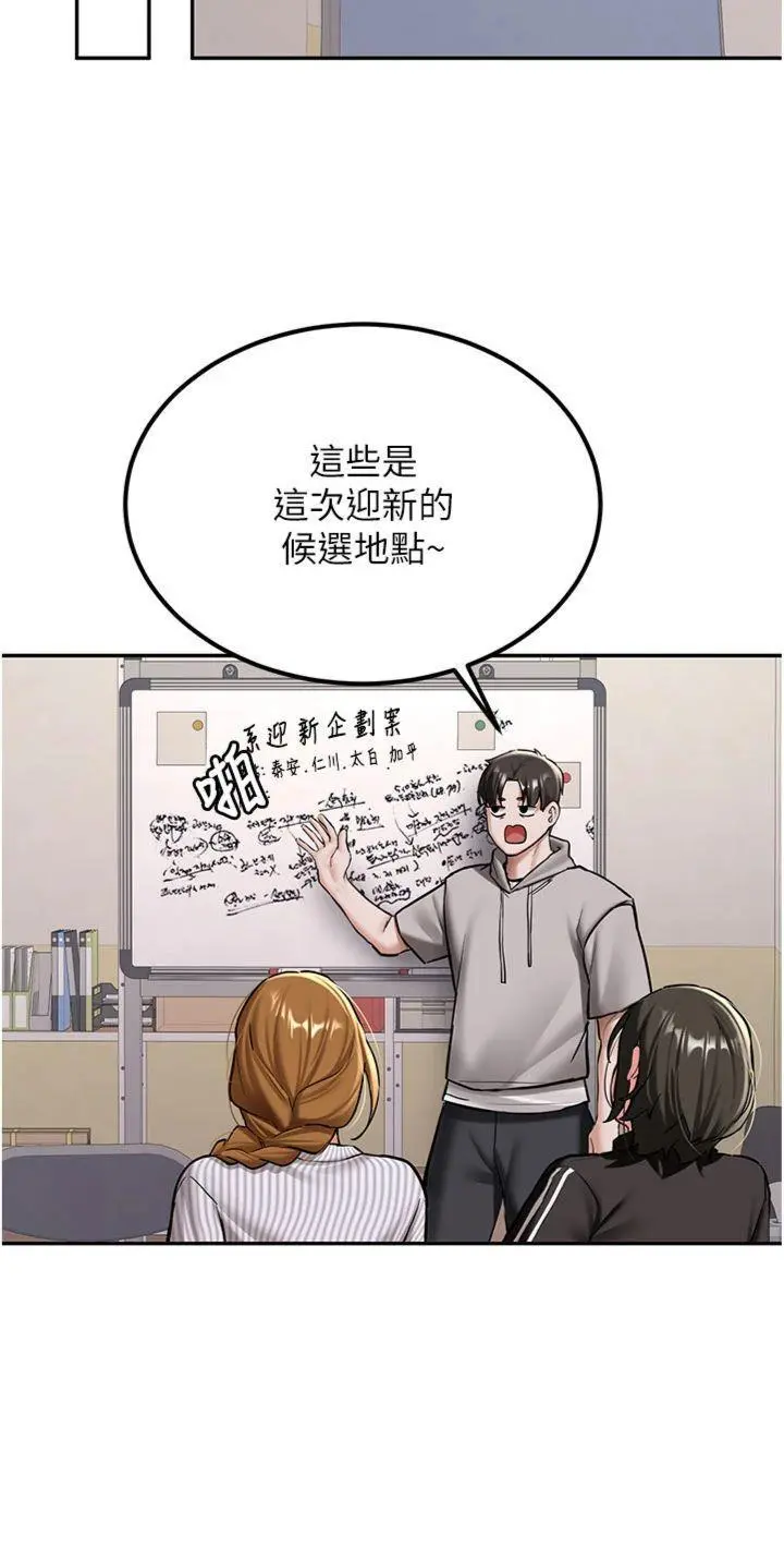 第19話  替朋友撐腰的大姐頭_新生老司机