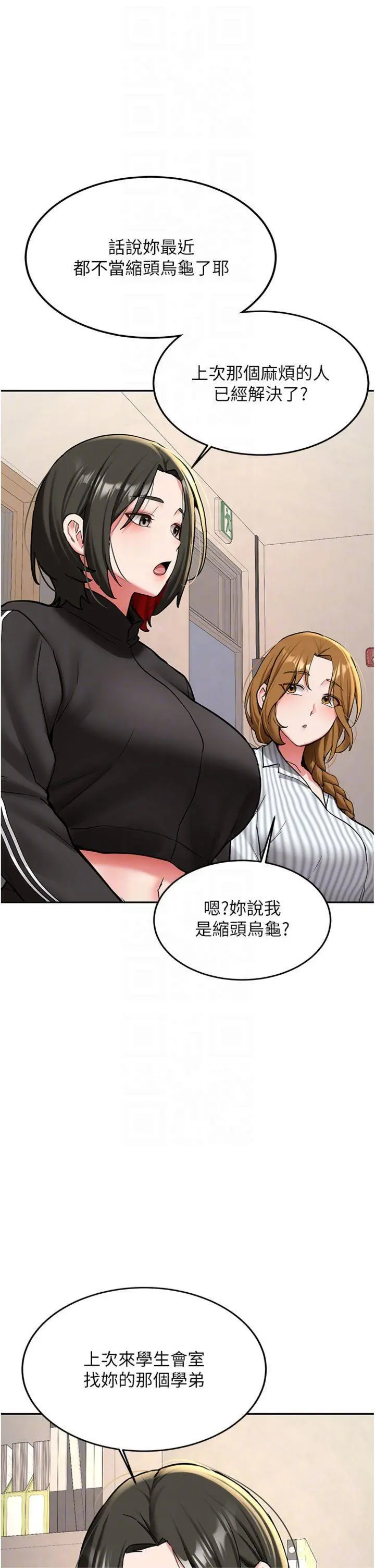 第19話  替朋友撐腰的大姐頭_新生老司机