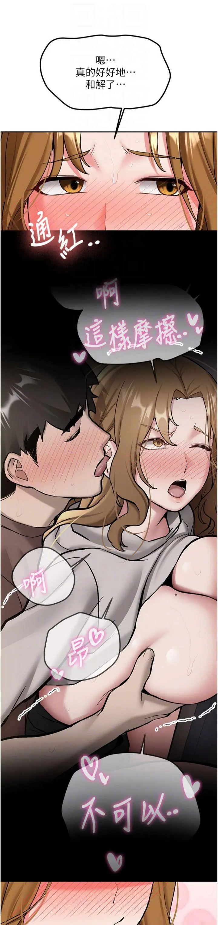 第19話  替朋友撐腰的大姐頭_新生老司机
