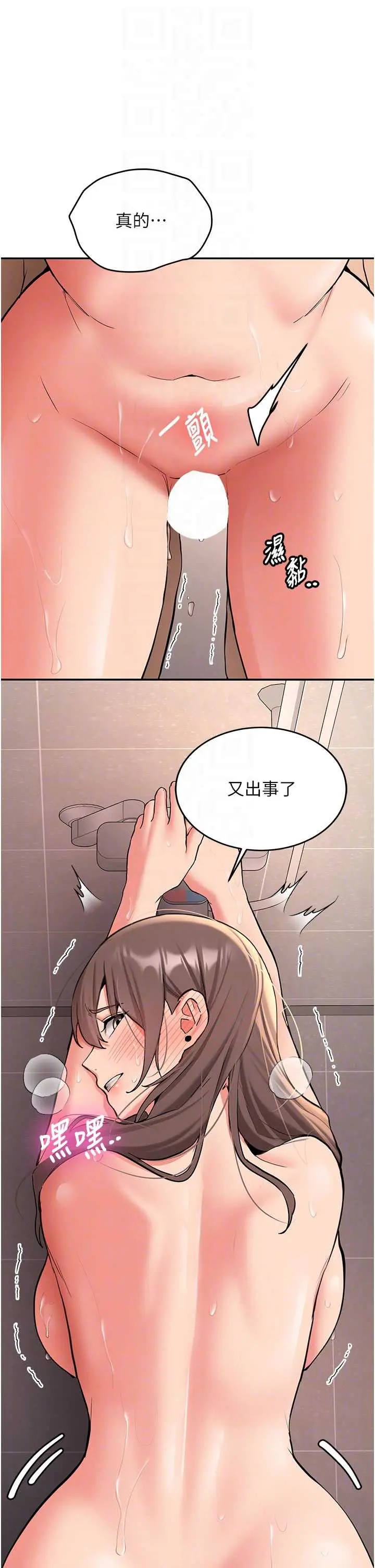 第18話  只想告訴你_新生老司机