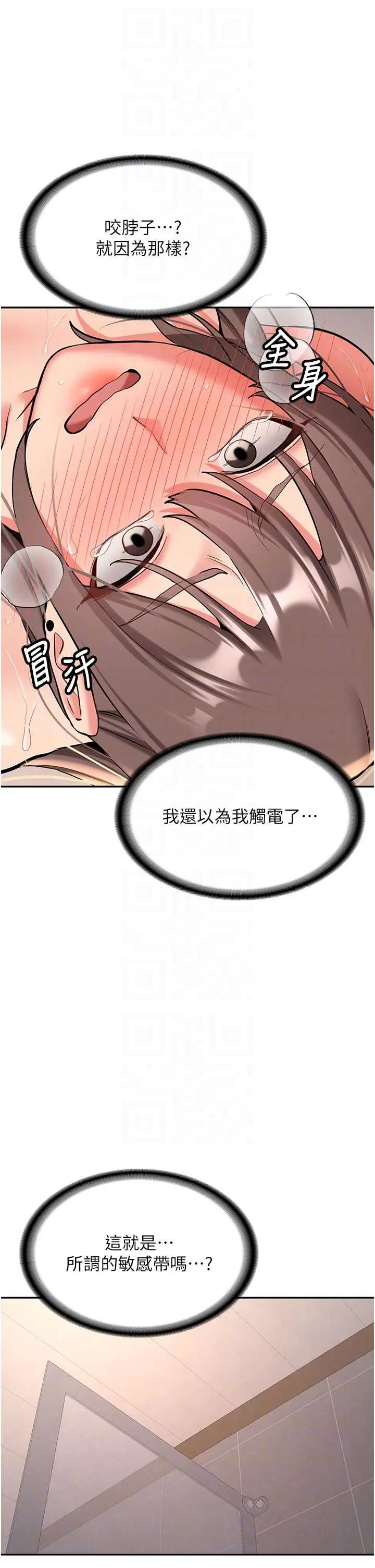 第18話  只想告訴你_新生老司机