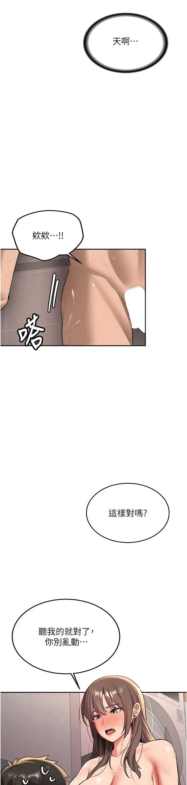 第18話  只想告訴你_新生老司机