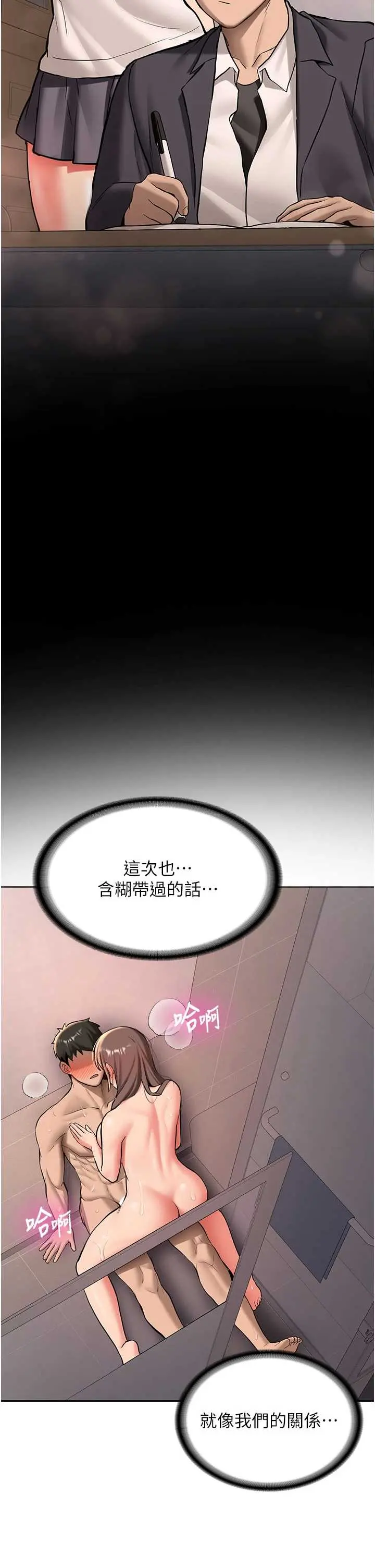 第18話  只想告訴你_新生老司机