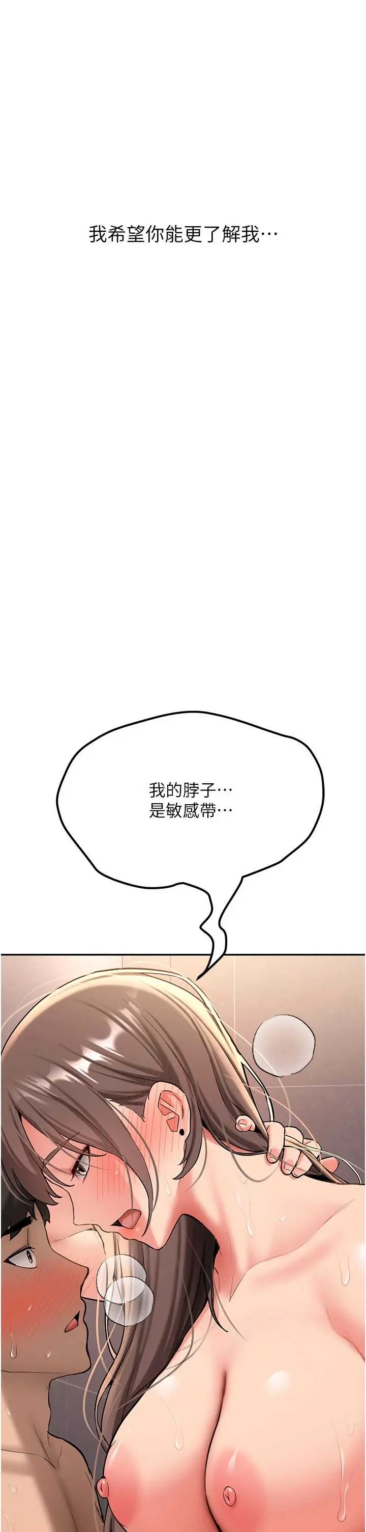 第18話  只想告訴你_新生老司机