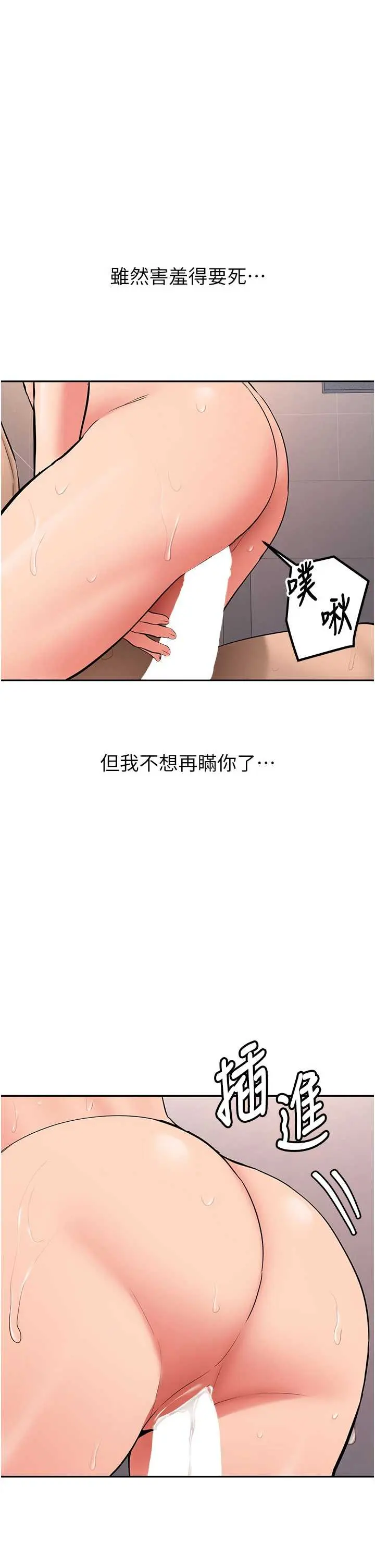 第18話  只想告訴你_新生老司机