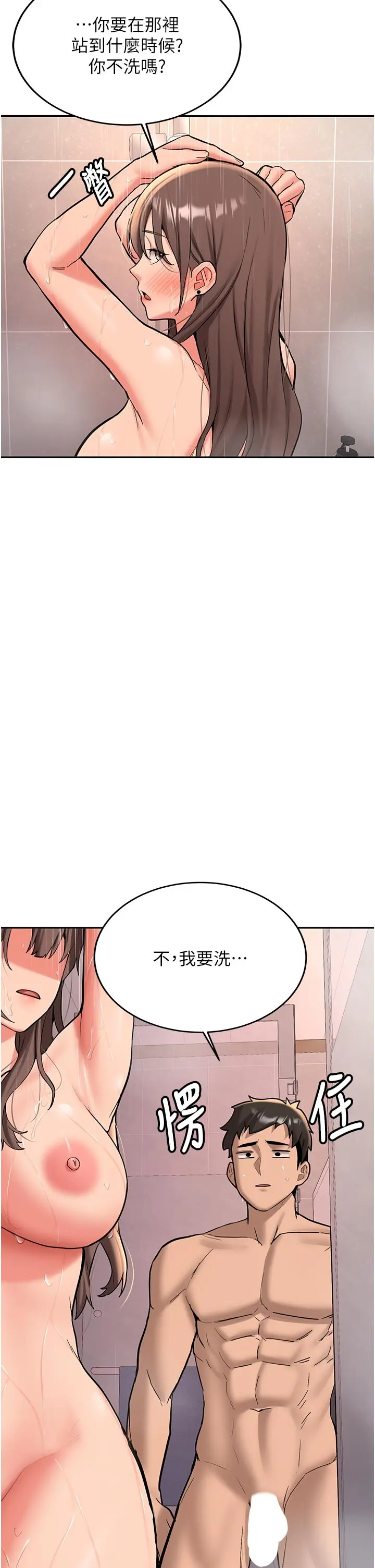 第17話  自己闖的禍自己收拾_新生老司机