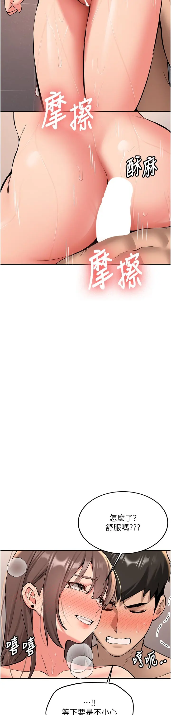 第17話  自己闖的禍自己收拾_新生老司机
