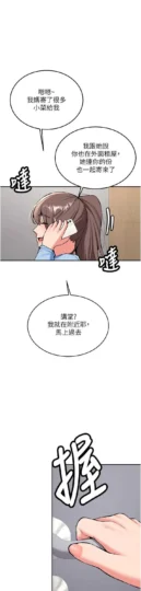 第16話 醋意爆發的女性友人_新生老司机-皮皮兔动漫