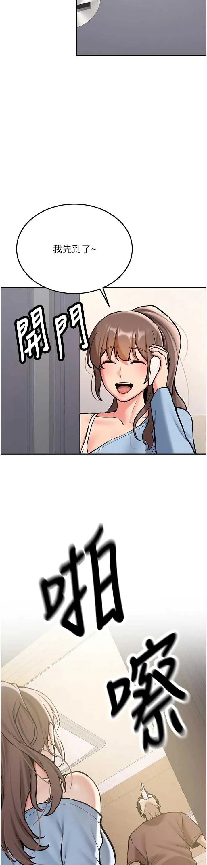 第16話  醋意爆發的女性友人_新生老司机