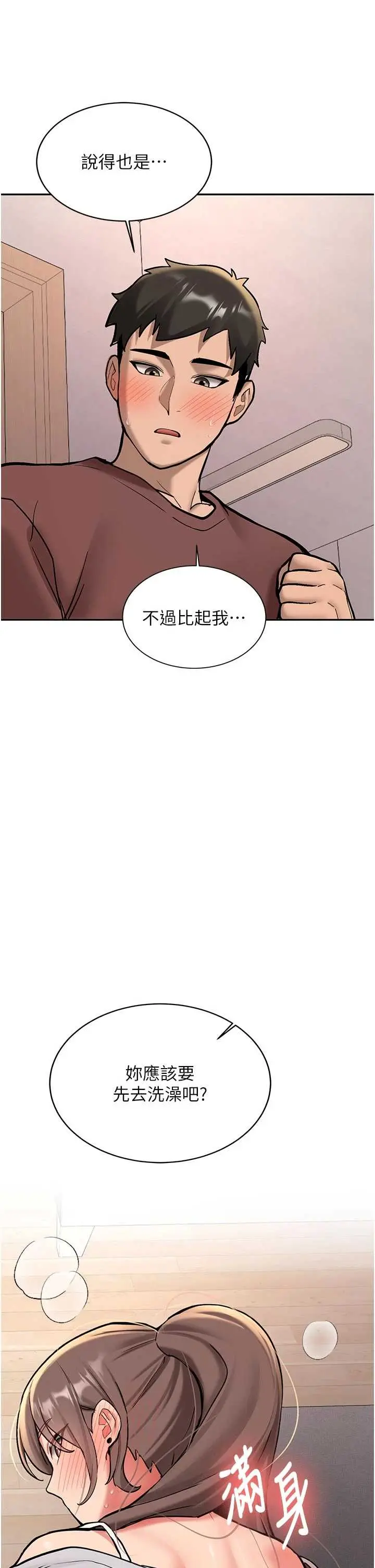 第16話  醋意爆發的女性友人_新生老司机