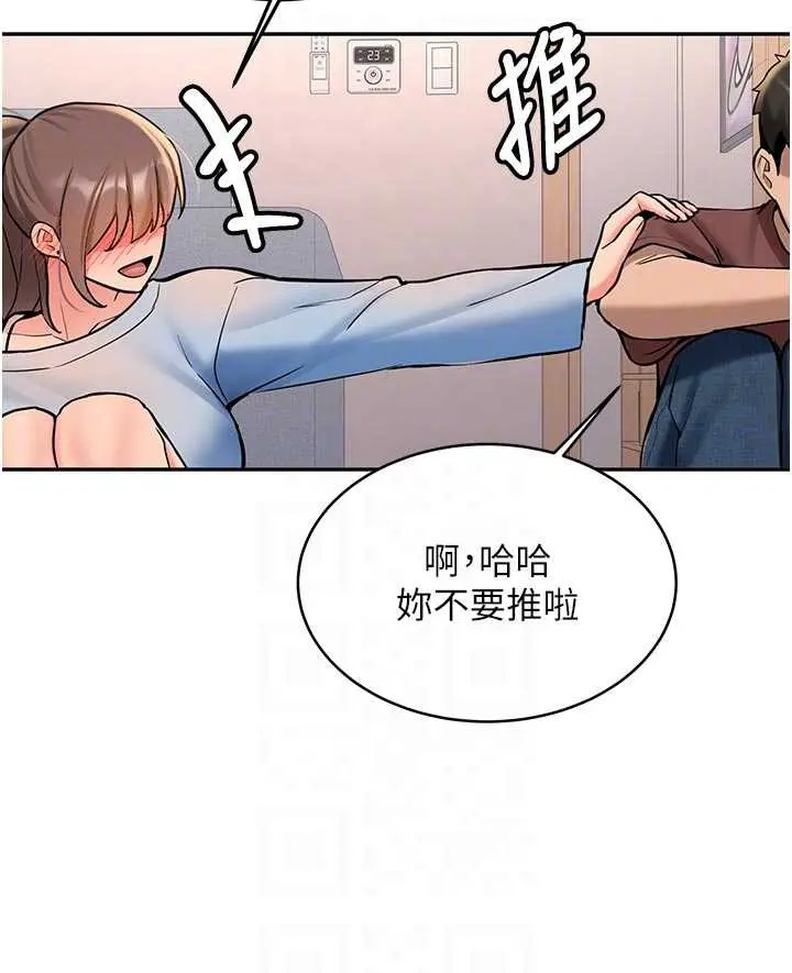第16話  醋意爆發的女性友人_新生老司机