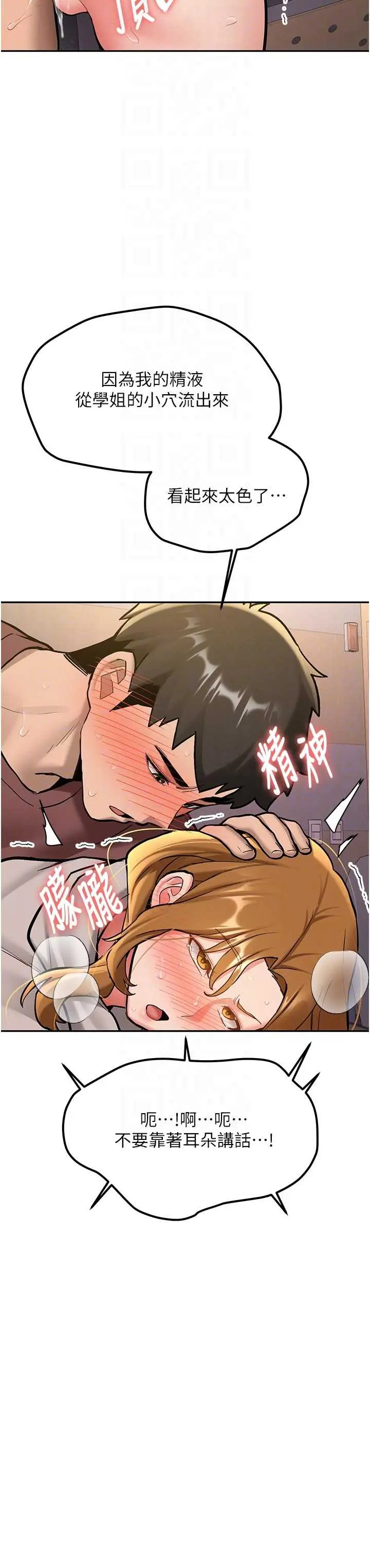 第15話  永無止境的高潮輪迴_新生老司机