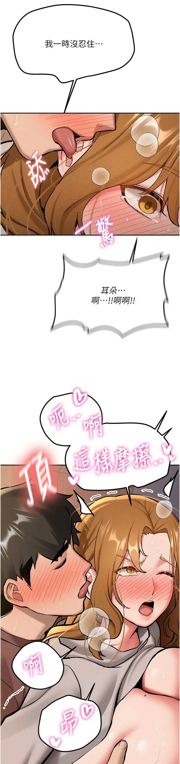 第15話  永無止境的高潮輪迴_新生老司机