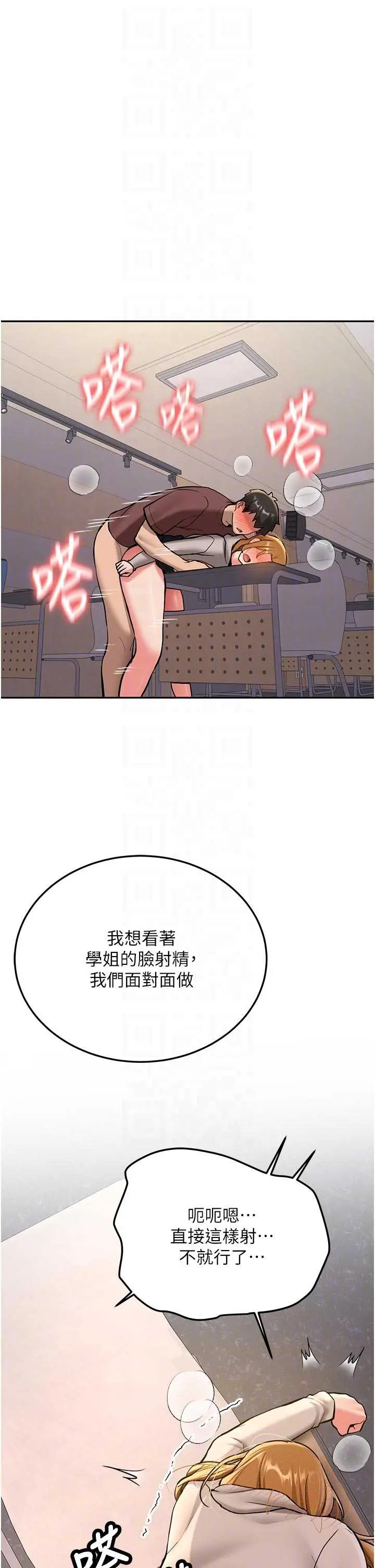 第15話  永無止境的高潮輪迴_新生老司机