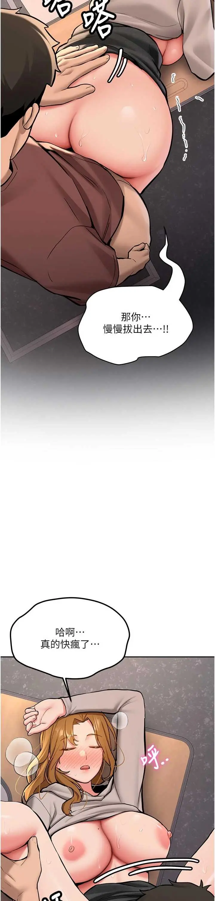 第15話  永無止境的高潮輪迴_新生老司机