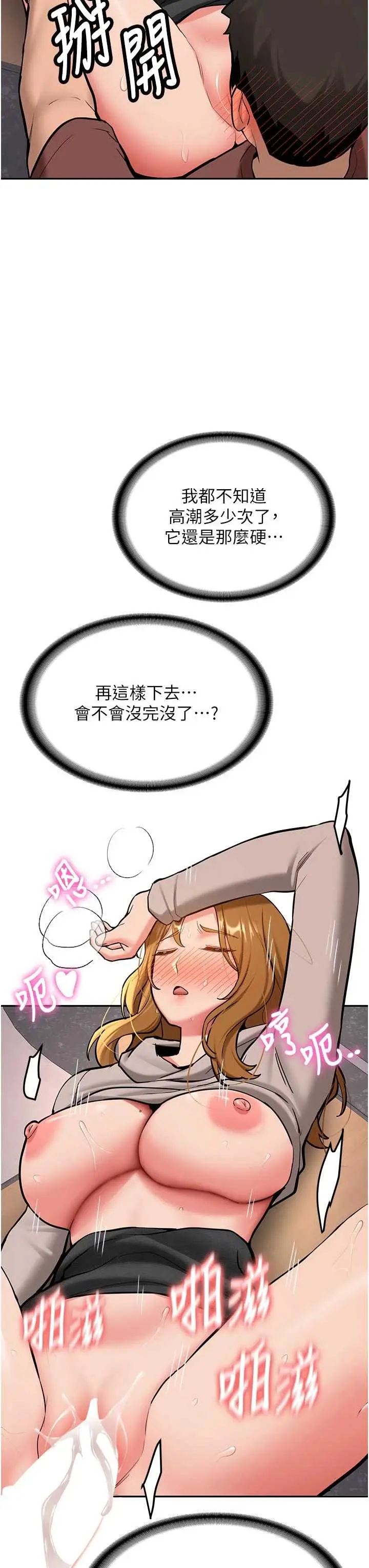 第15話  永無止境的高潮輪迴_新生老司机