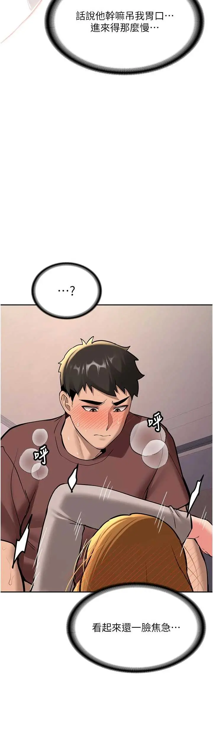 第15話  永無止境的高潮輪迴_新生老司机