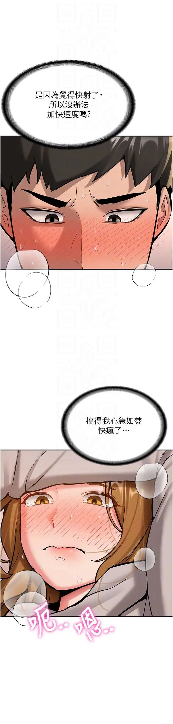 第15話  永無止境的高潮輪迴_新生老司机