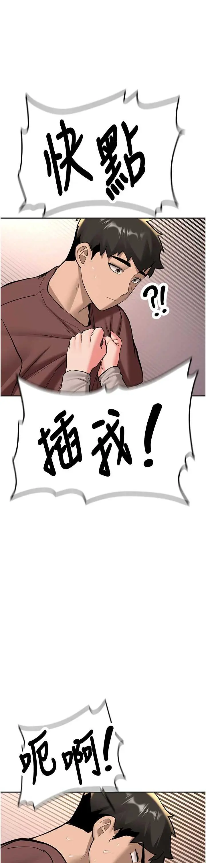 第15話  永無止境的高潮輪迴_新生老司机