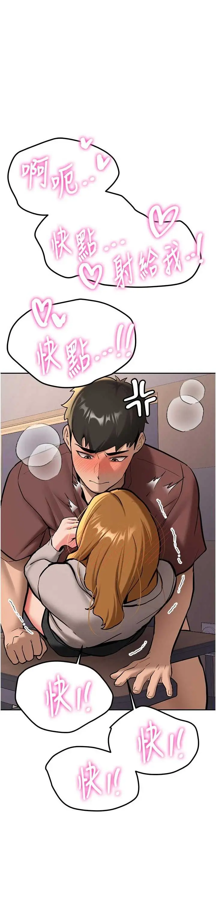 第15話  永無止境的高潮輪迴_新生老司机