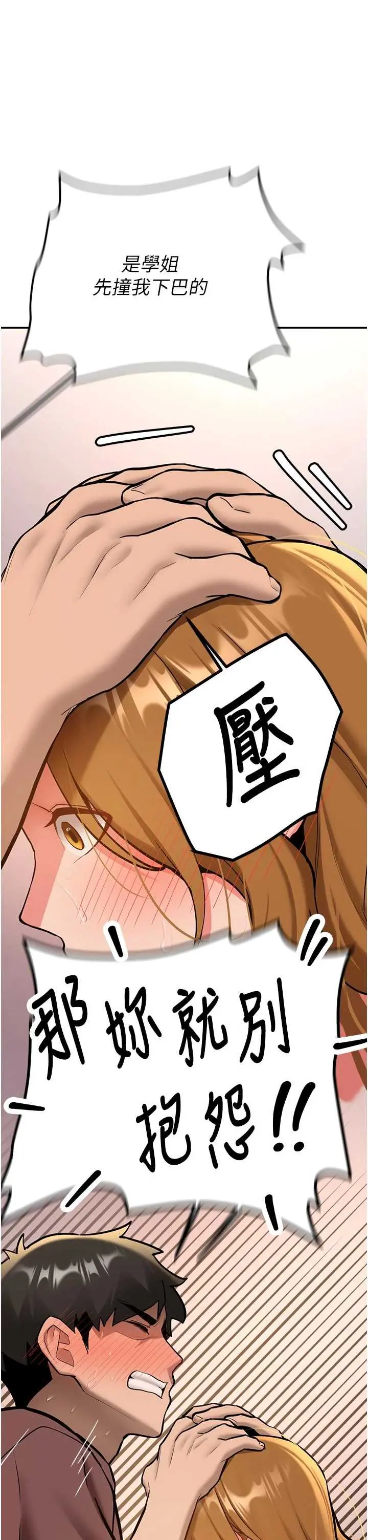 第15話  永無止境的高潮輪迴_新生老司机