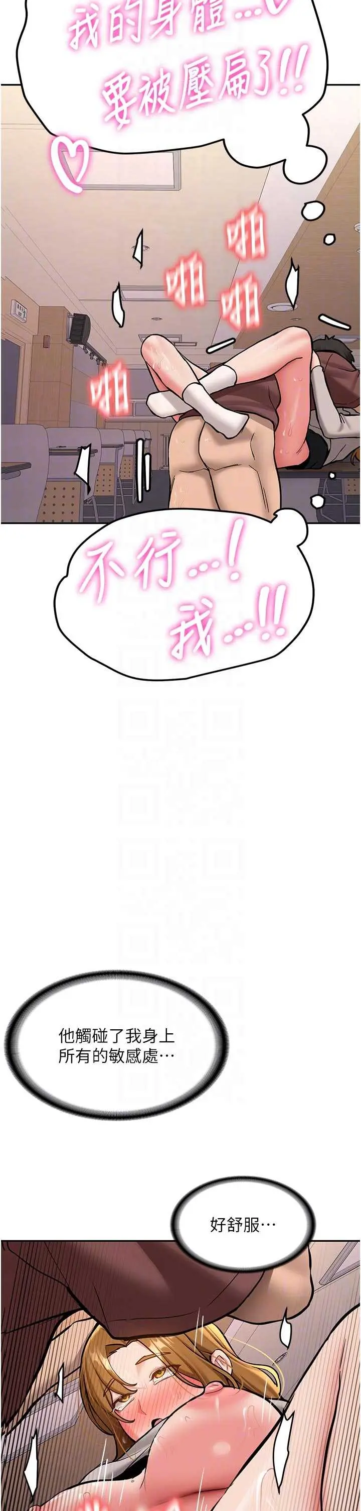 第15話  永無止境的高潮輪迴_新生老司机