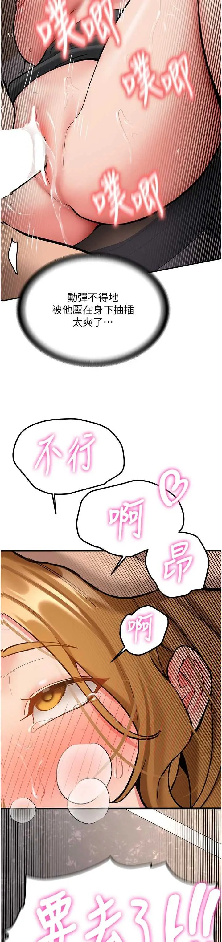 第15話  永無止境的高潮輪迴_新生老司机