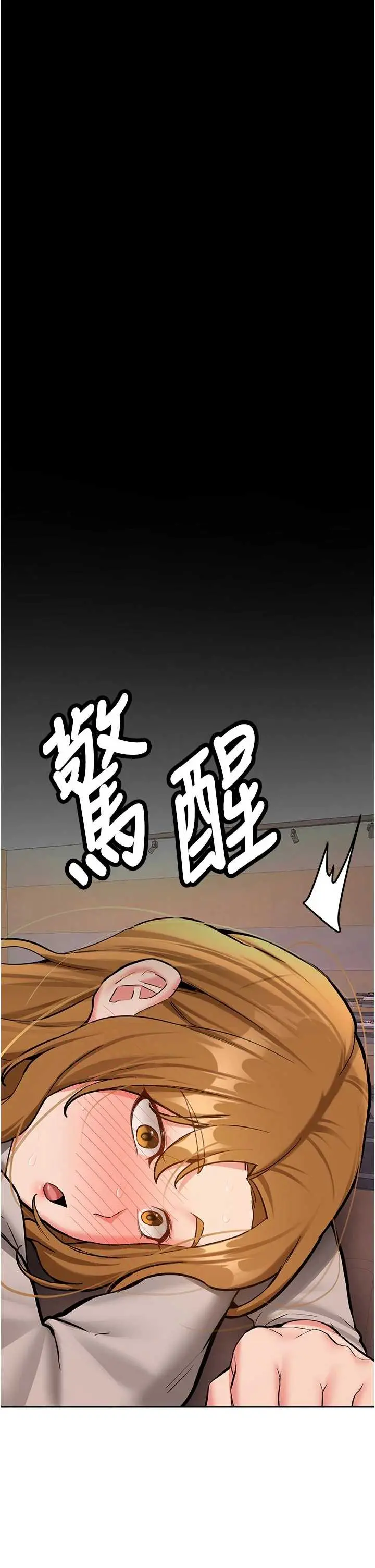 第15話  永無止境的高潮輪迴_新生老司机