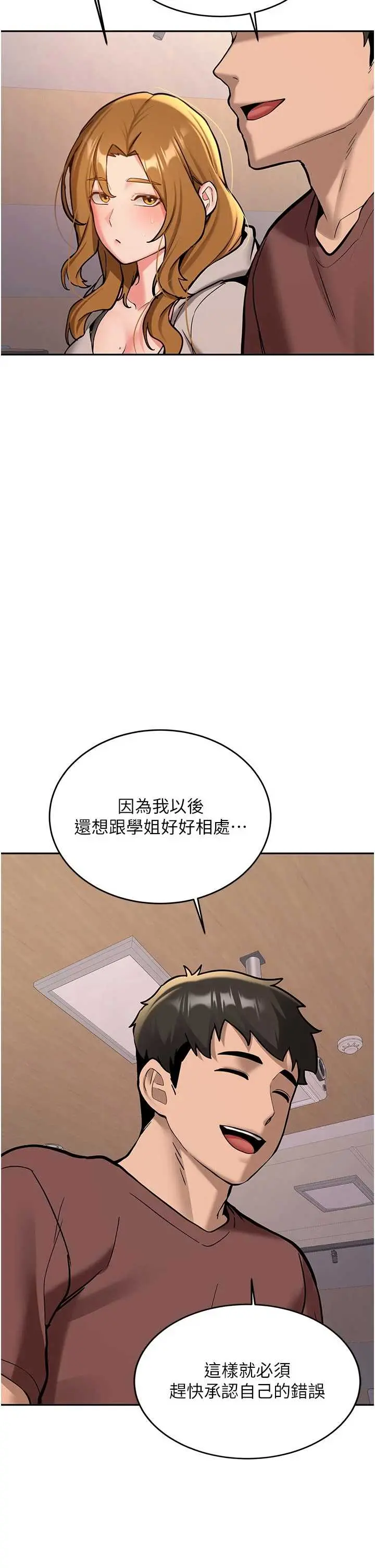 第15話  永無止境的高潮輪迴_新生老司机
